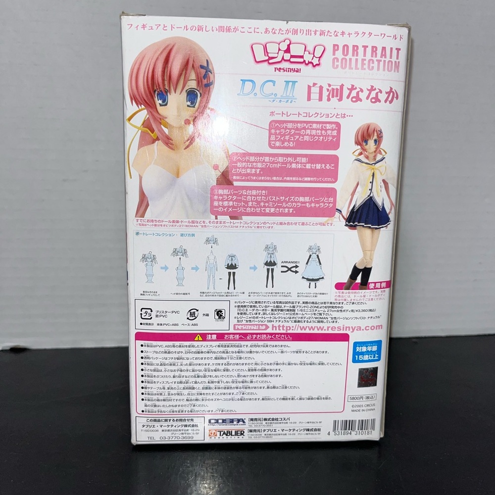 Regina Da Capo II Portrait Collection Nanaka Shirakawa Figure - Picture 3 of 6